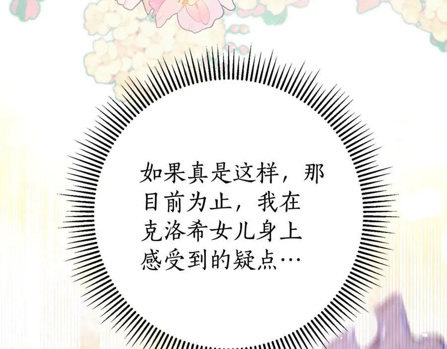 第12话 老婆重生了？ 第128页