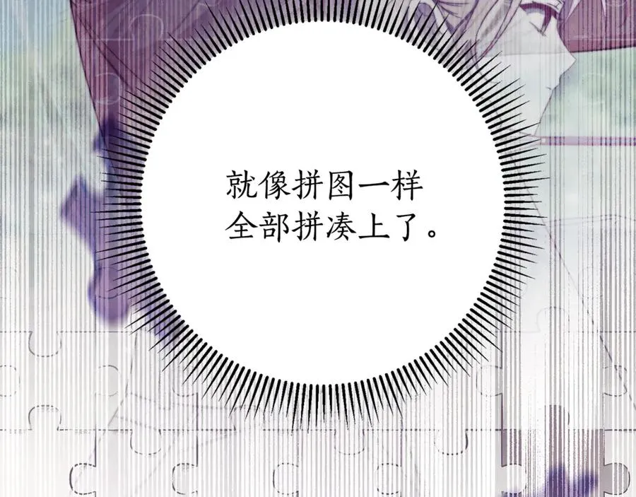 第12话 老婆重生了？ 第135页