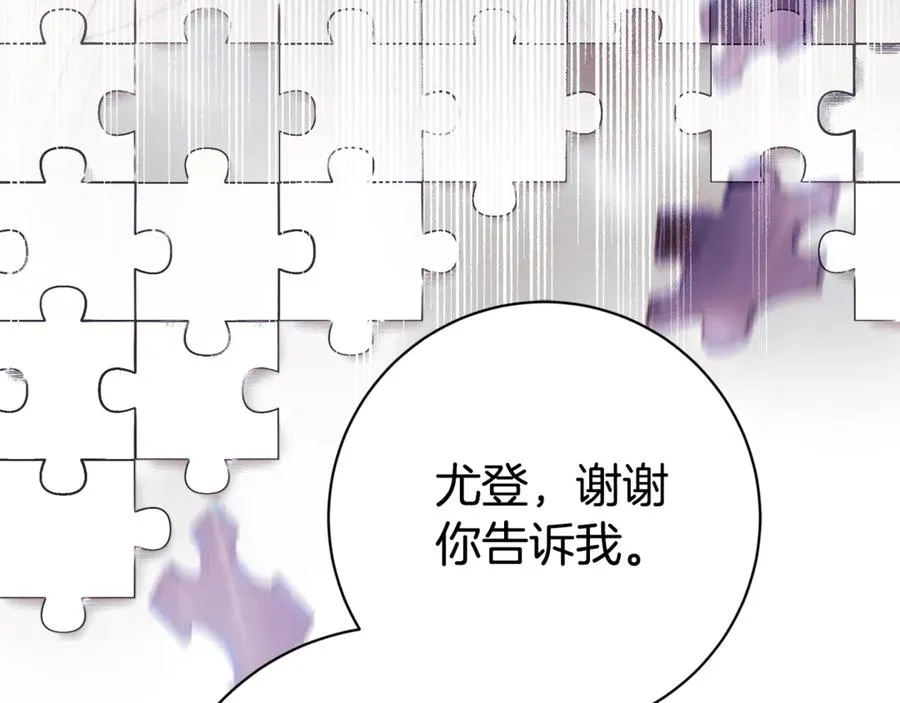 第12话 老婆重生了？ 第136页