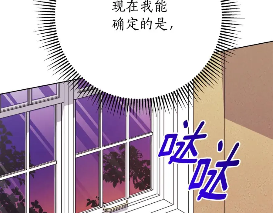 第12话 老婆重生了？ 第146页