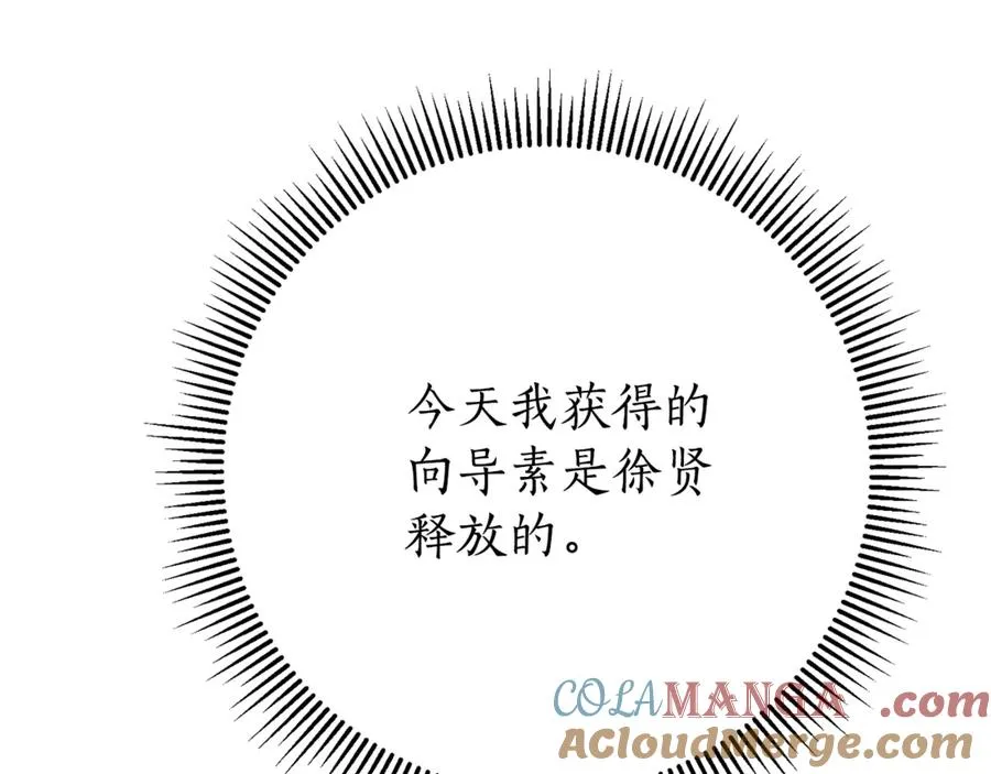 第12话 老婆重生了？ 第149页