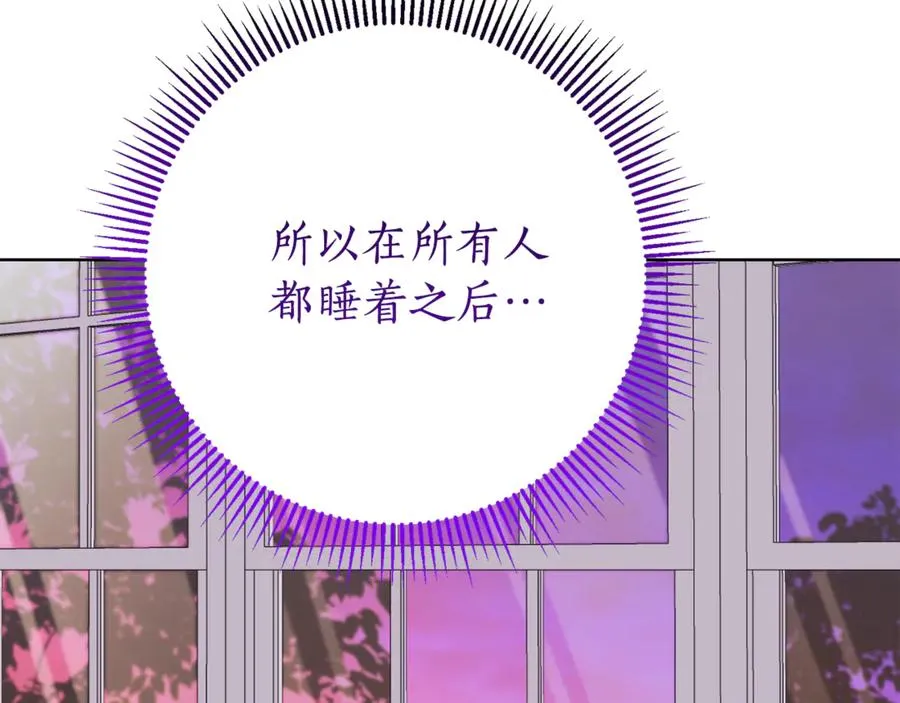 第12话 老婆重生了？ 第151页