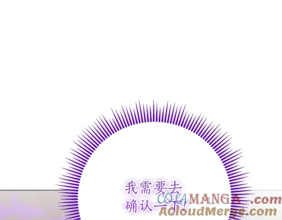 第12话 老婆重生了？ 第153页