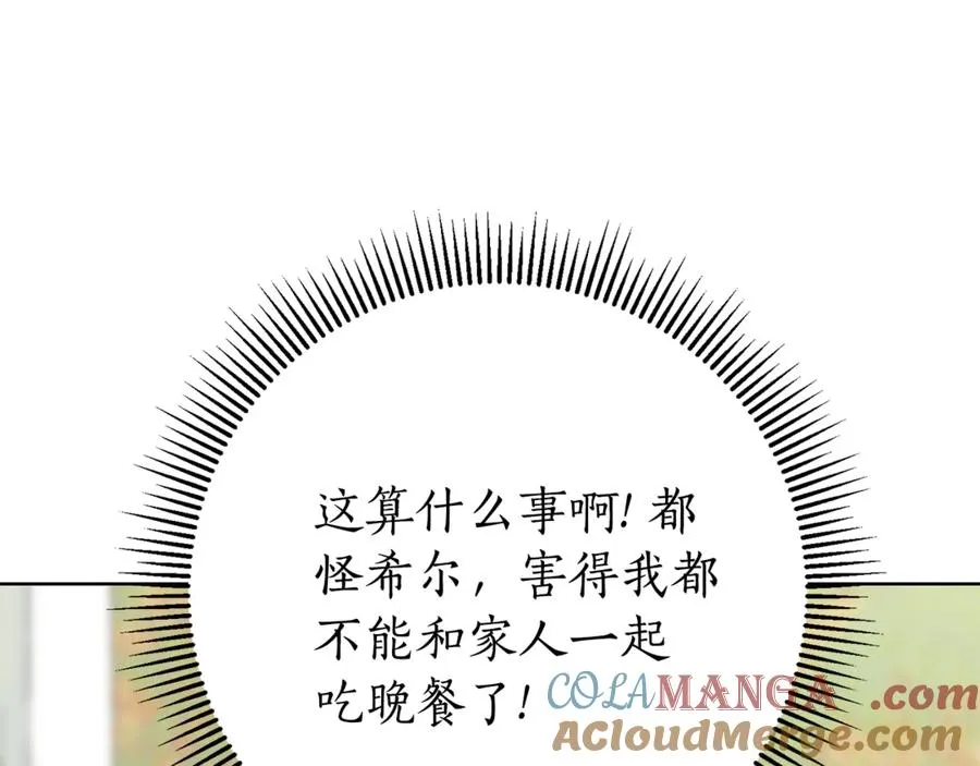 第12话 老婆重生了？ 第169页