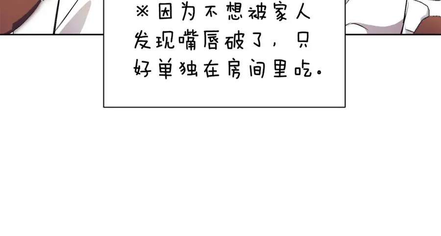 第12话 老婆重生了？ 第172页