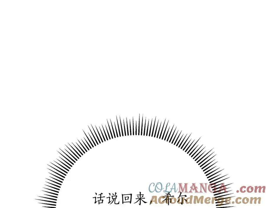 第12话 老婆重生了？ 第173页