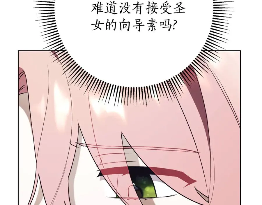 第12话 老婆重生了？ 第174页