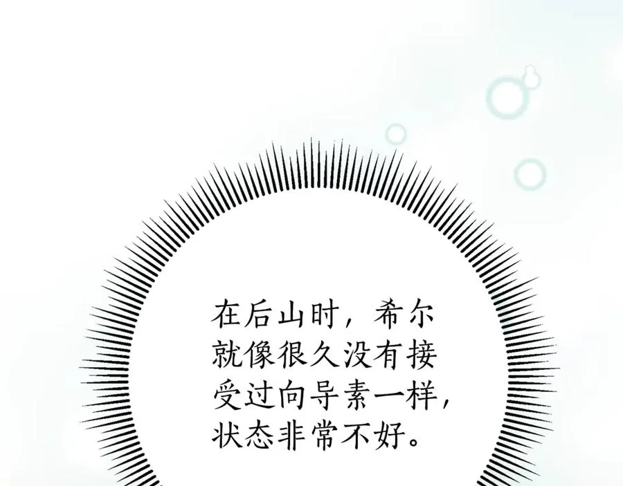 第12话 老婆重生了？ 第176页