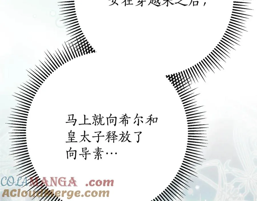 第12话 老婆重生了？ 第181页