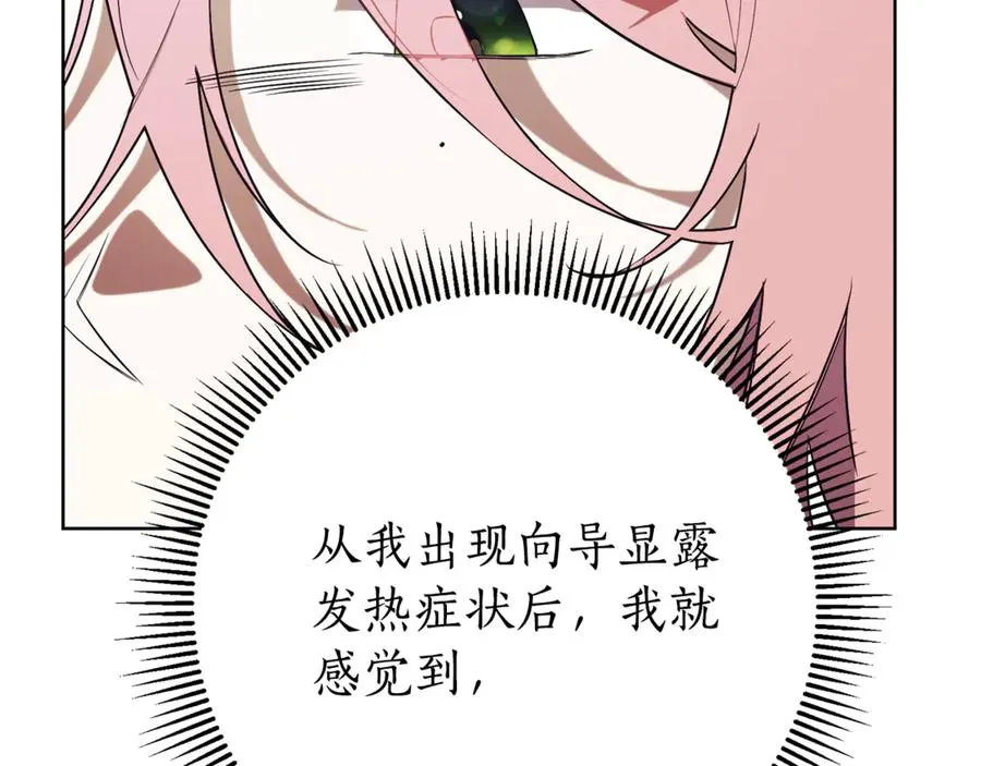 第12话 老婆重生了？ 第186页