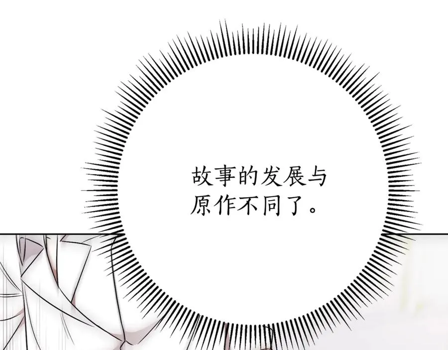 第12话 老婆重生了？ 第188页