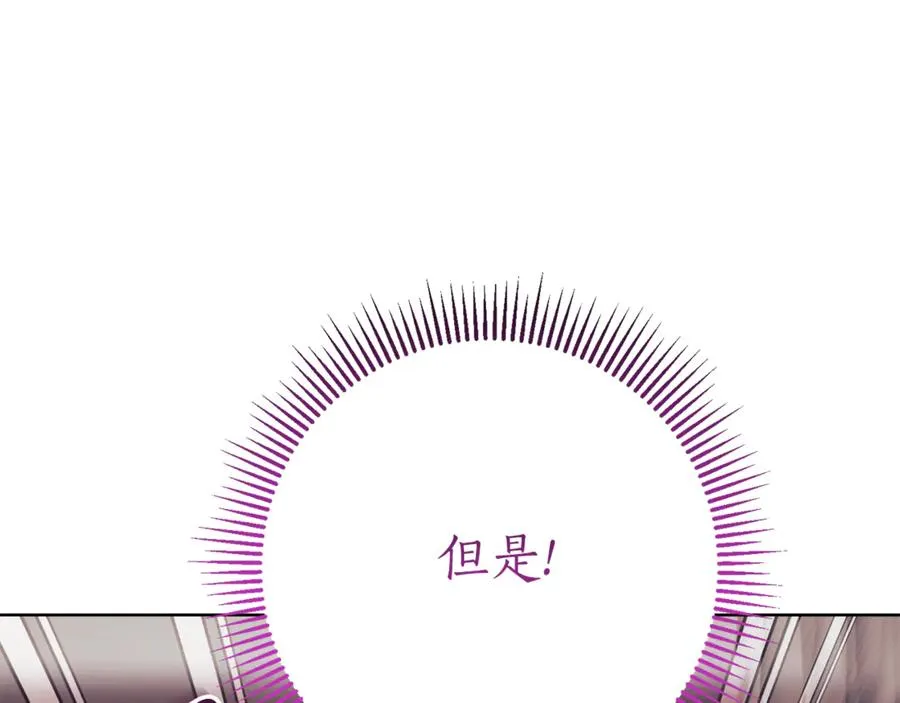 第12话 老婆重生了？ 第195页