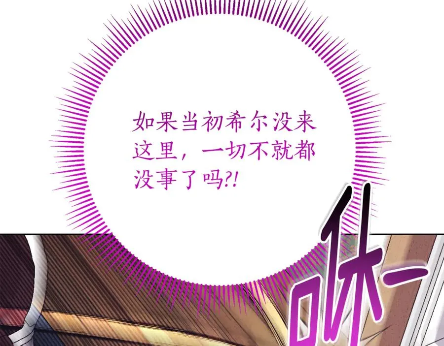 第12话 老婆重生了？ 第199页