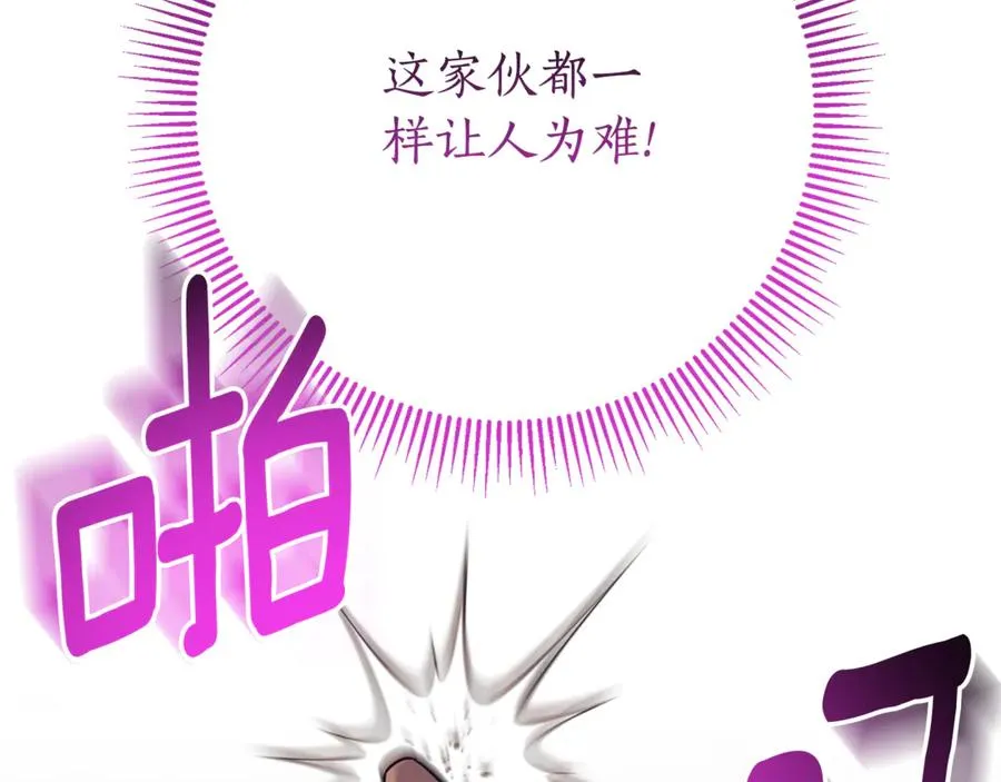 第12话 老婆重生了？ 第206页