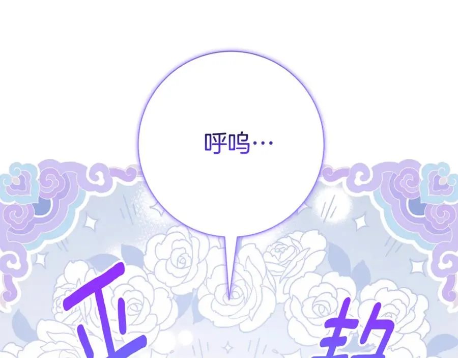 第12话 老婆重生了？ 第216页