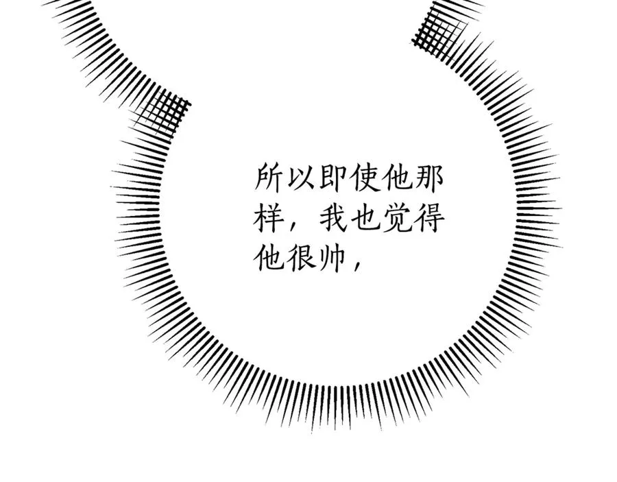 第12话 老婆重生了？ 第222页