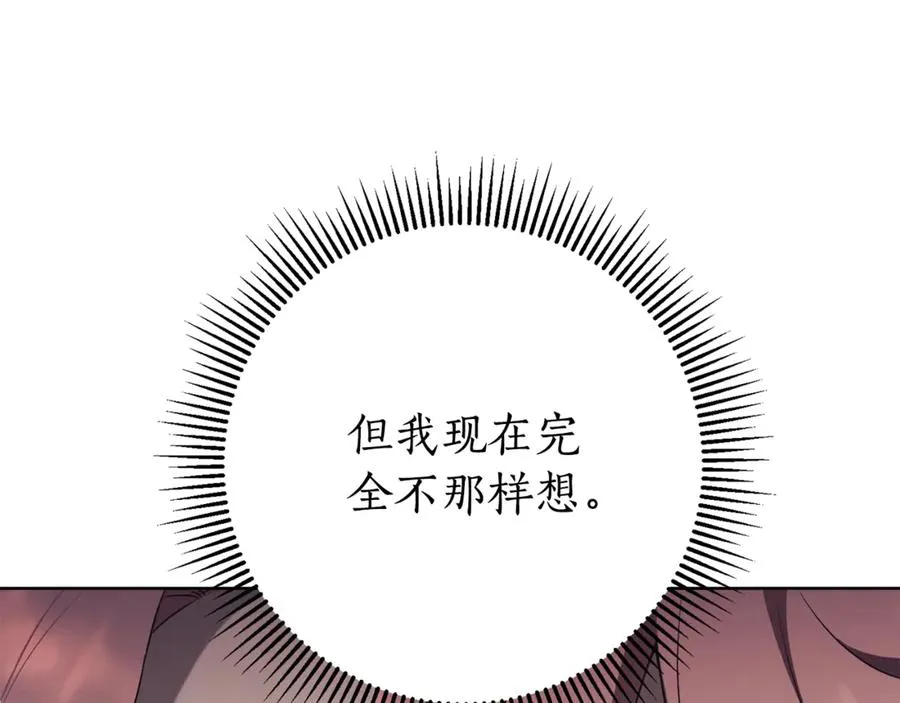 第12话 老婆重生了？ 第223页