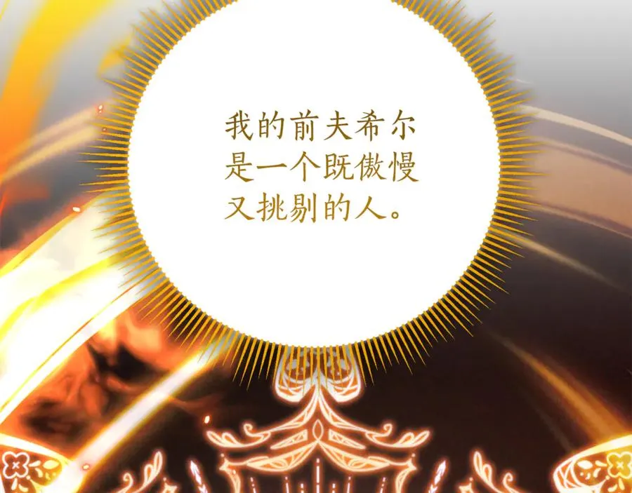 第12话 老婆重生了？ 第226页