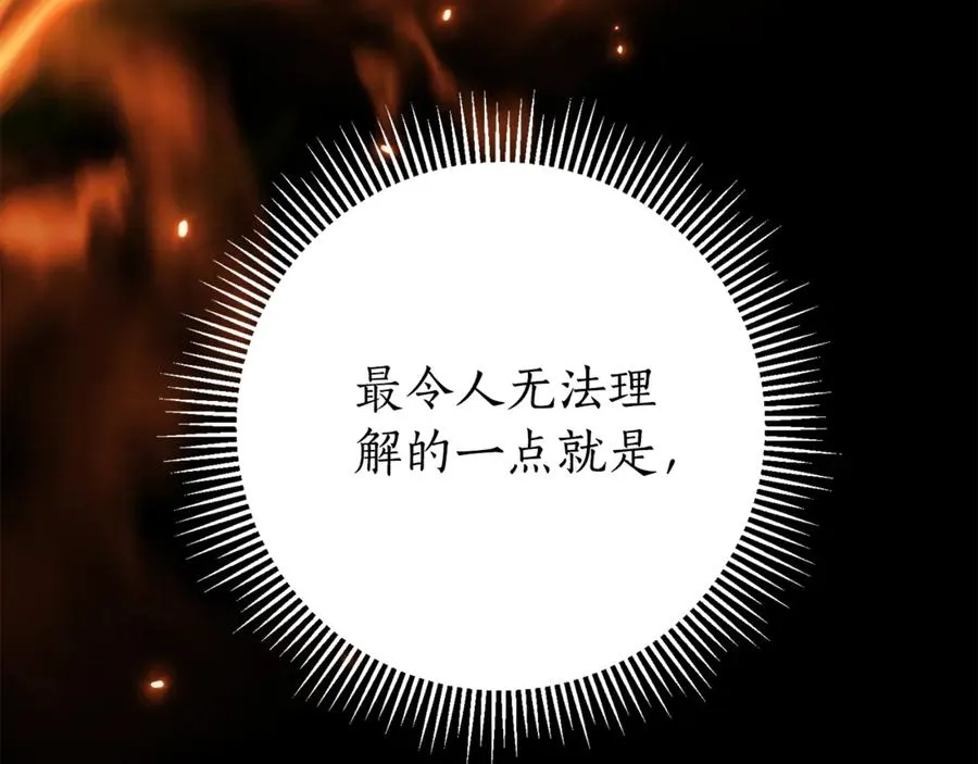 第12话 老婆重生了？ 第230页