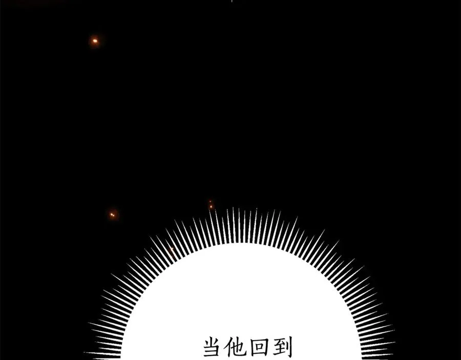 第12话 老婆重生了？ 第231页