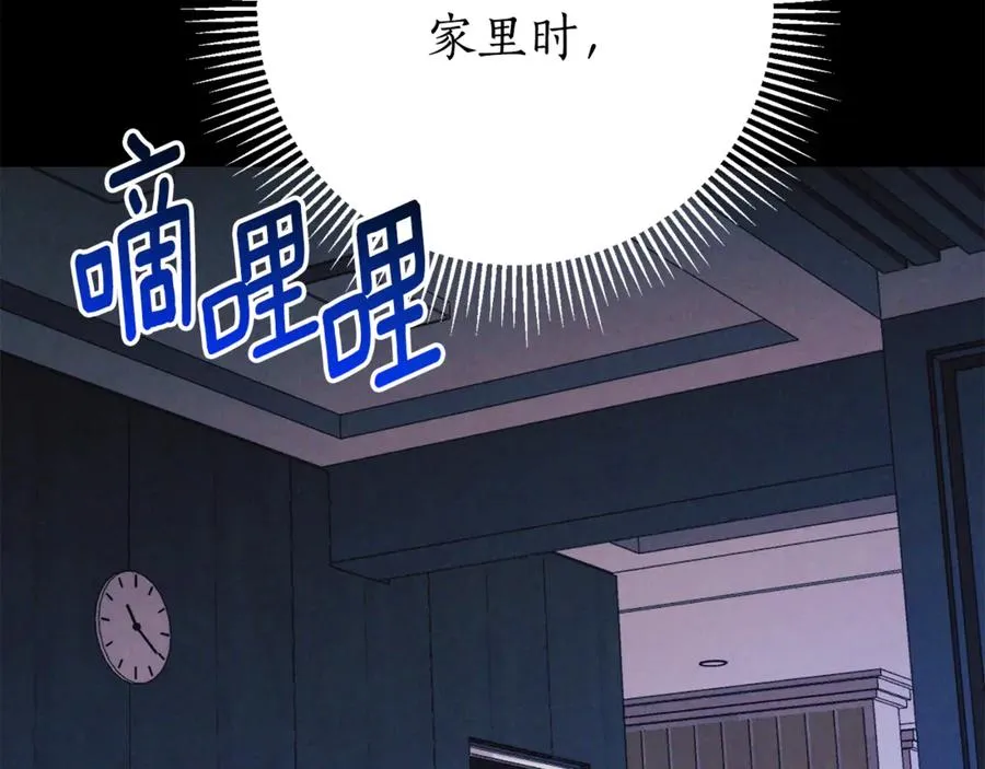 第12话 老婆重生了？ 第232页