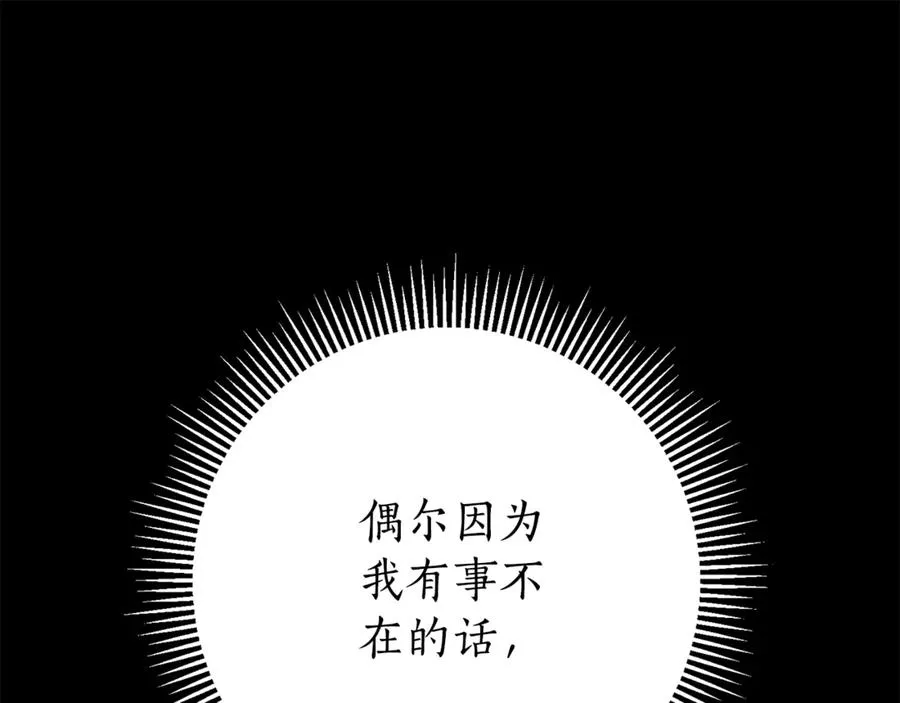 第12话 老婆重生了？ 第239页