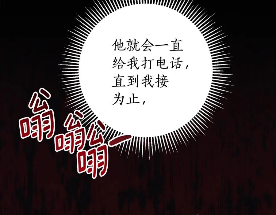 第12话 老婆重生了？ 第243页
