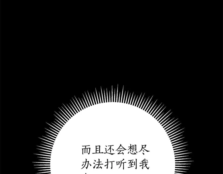 第12话 老婆重生了？ 第246页