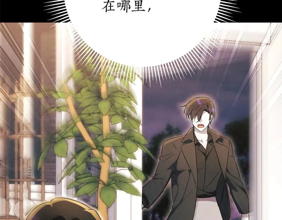 第12话 老婆重生了？ 第247页