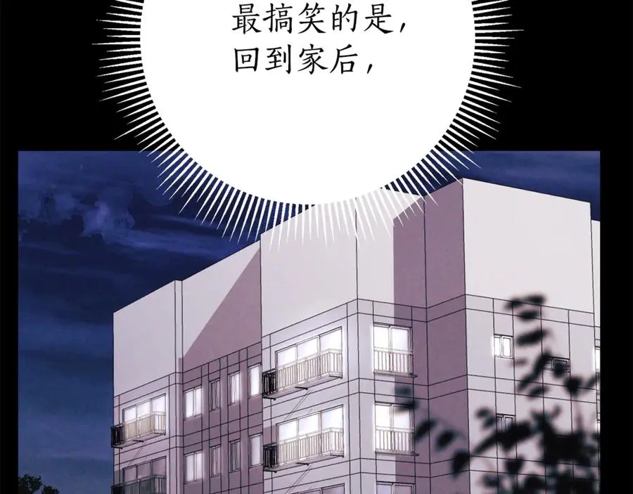 第12话 老婆重生了？ 第254页