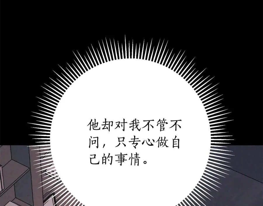 第12话 老婆重生了？ 第256页