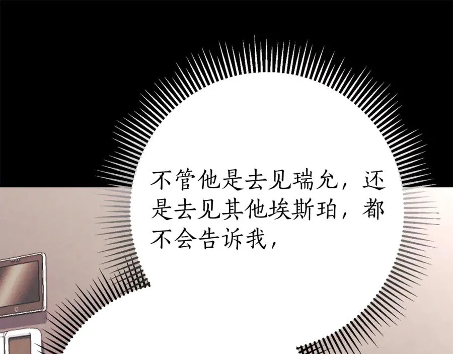 第12话 老婆重生了？ 第262页