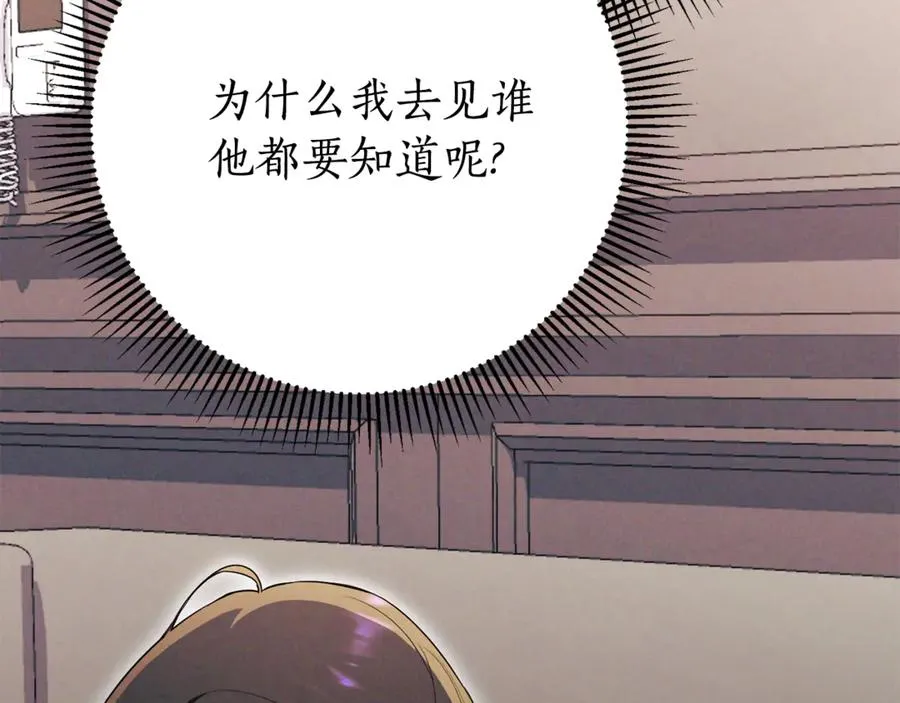 第12话 老婆重生了？ 第263页
