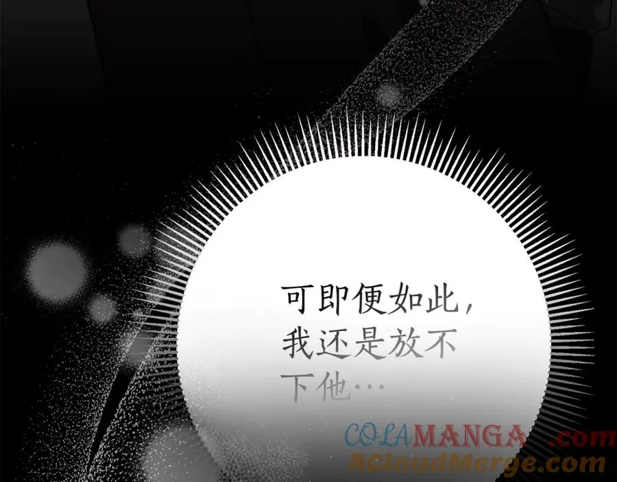 第12话 老婆重生了？ 第265页