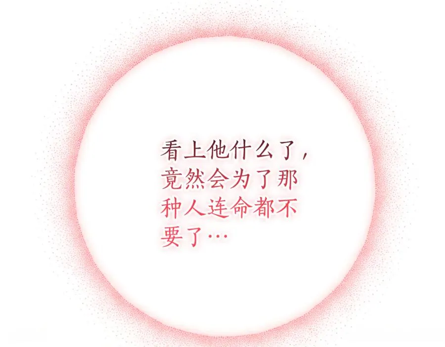 第12话 老婆重生了？ 第274页