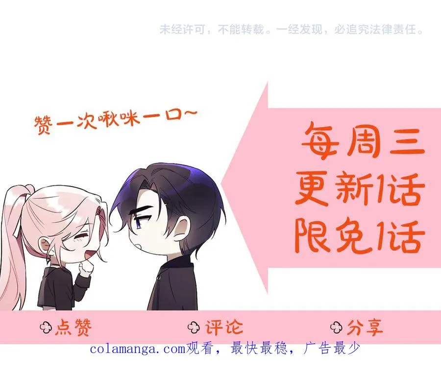 第12话 老婆重生了？ 第283页