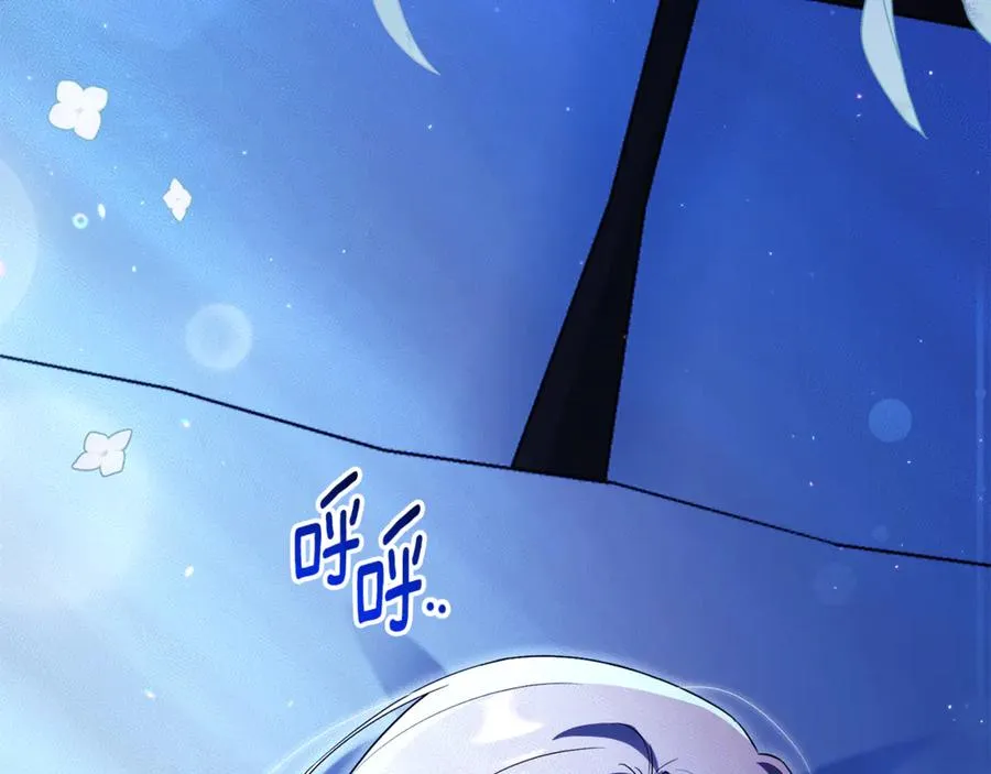 第13话 找你好久了 第8页