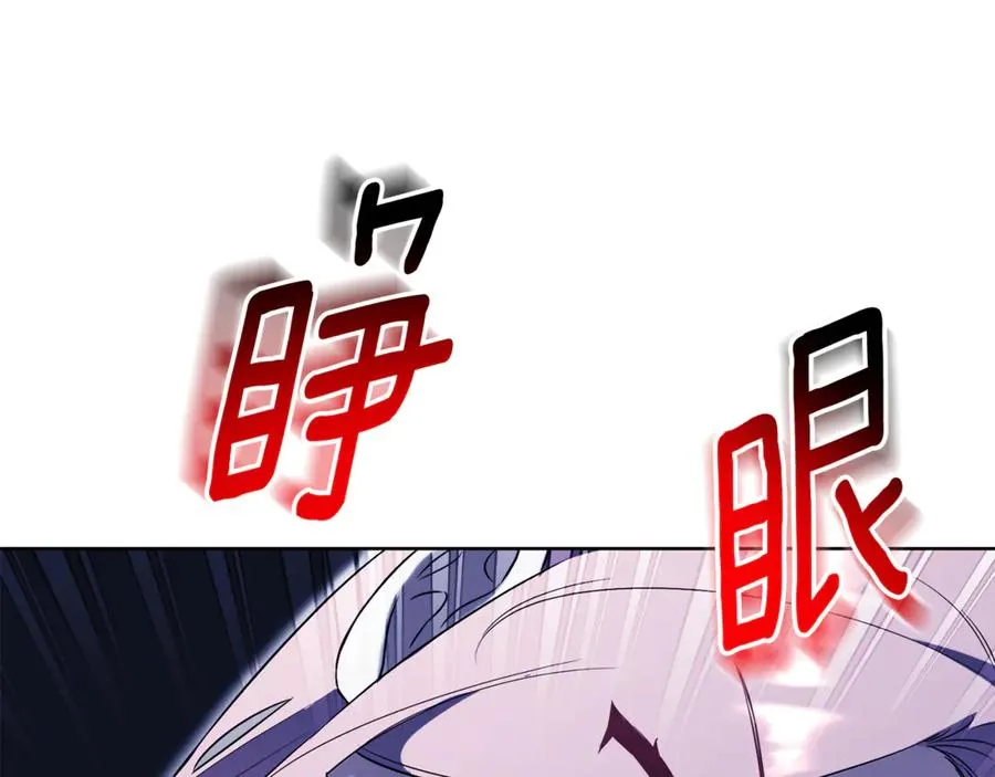 第13话 找你好久了 第20页