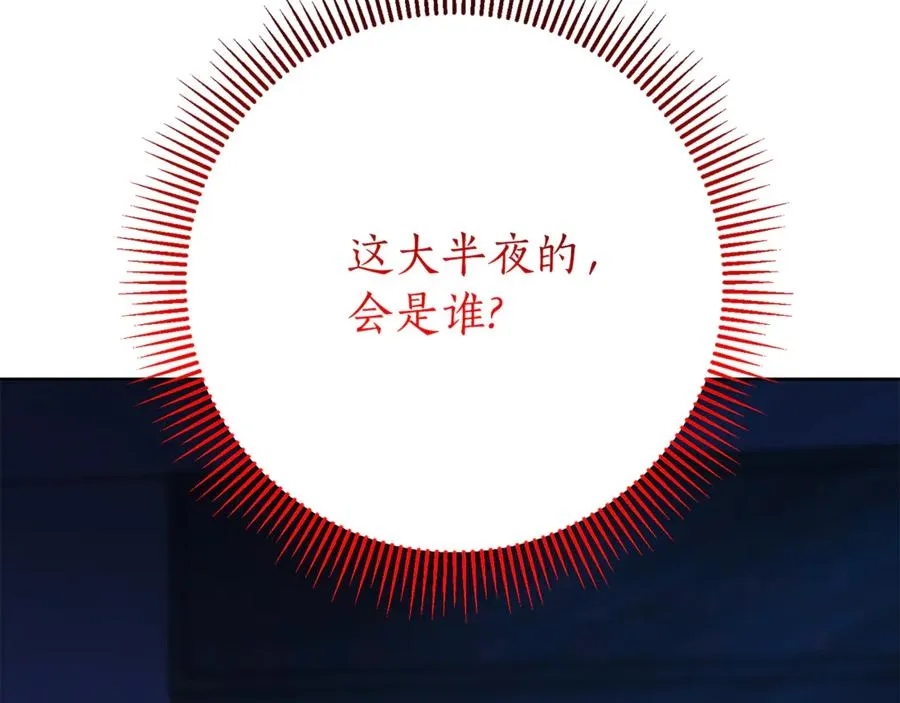 第13话 找你好久了 第23页