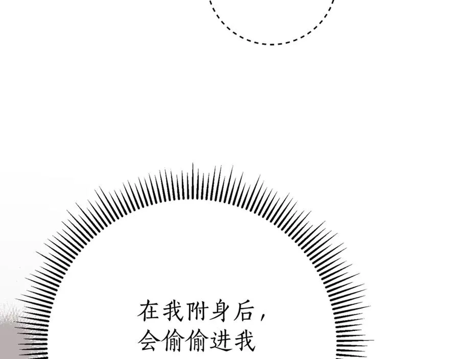 第13话 找你好久了 第30页