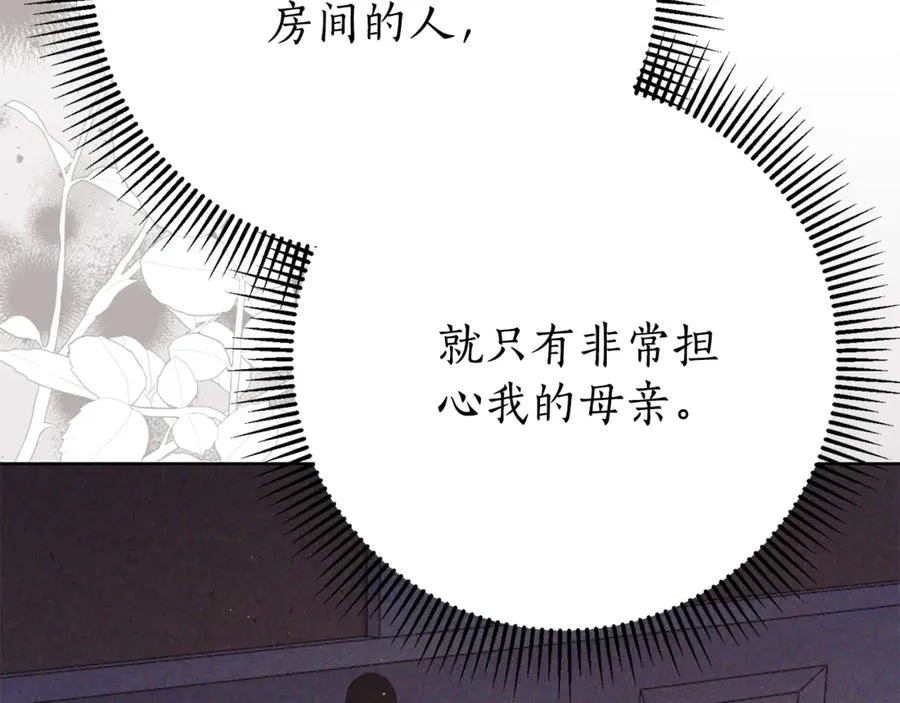 第13话 找你好久了 第31页