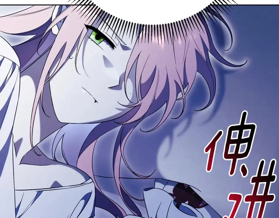 第13话 找你好久了 第36页