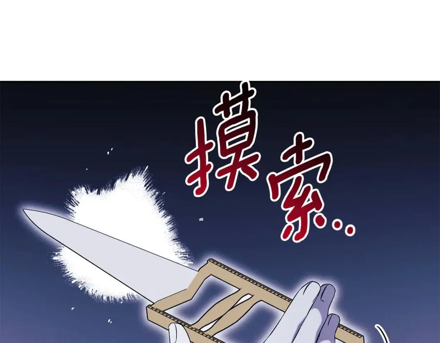 第13话 找你好久了 第39页