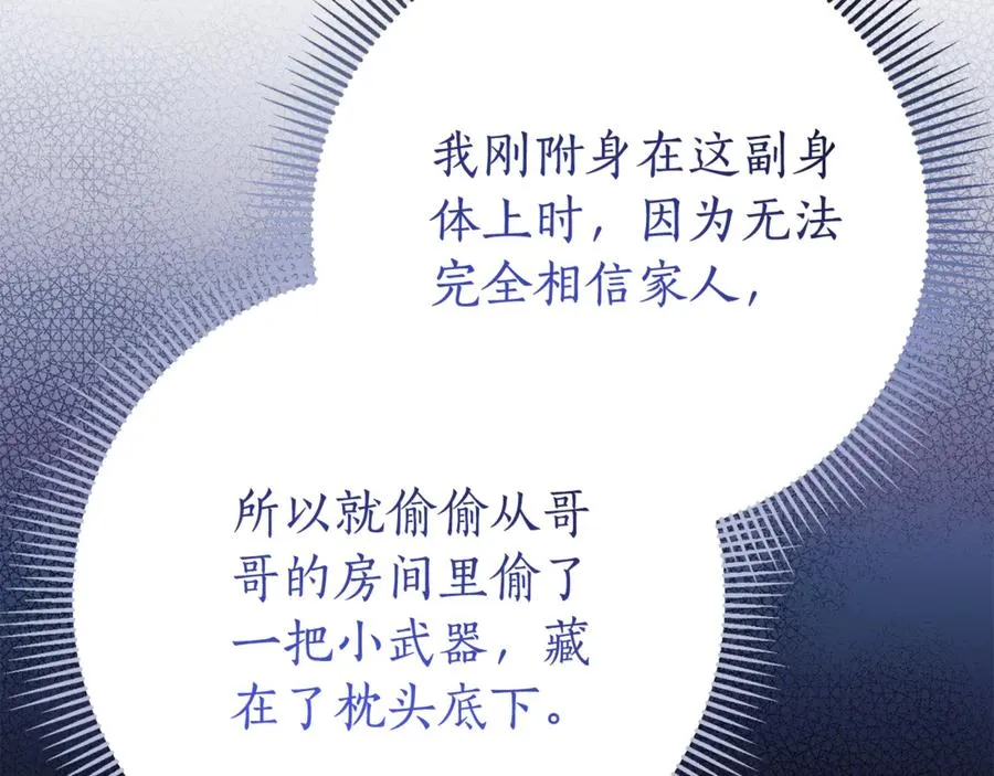 第13话 找你好久了 第42页