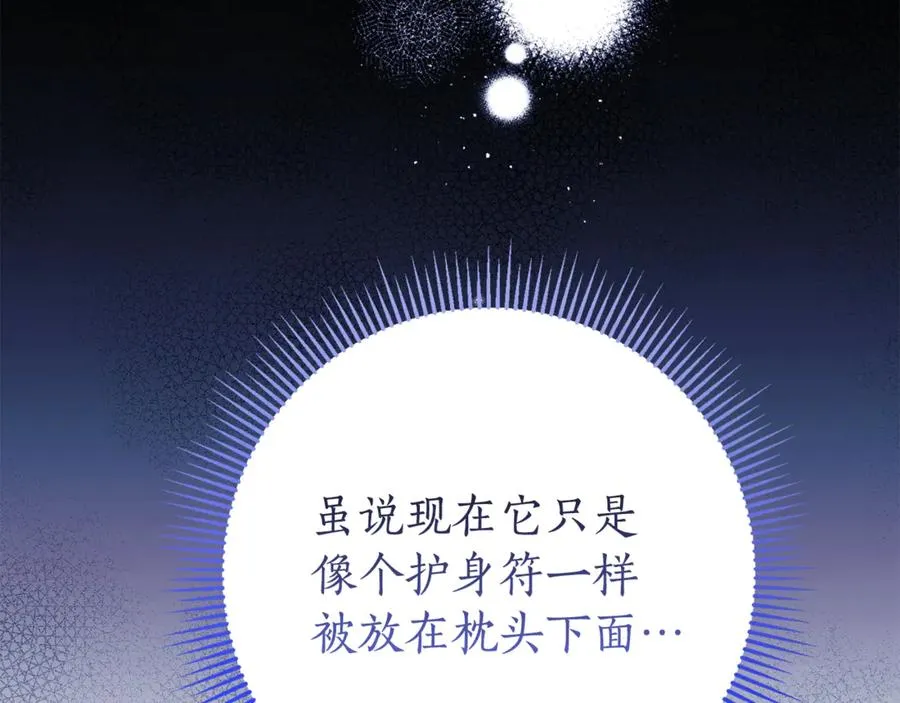 第13话 找你好久了 第44页