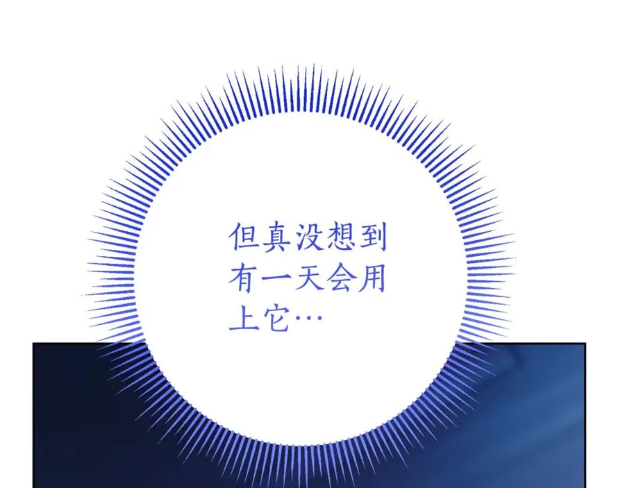 第13话 找你好久了 第46页