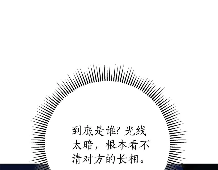 第13话 找你好久了 第63页