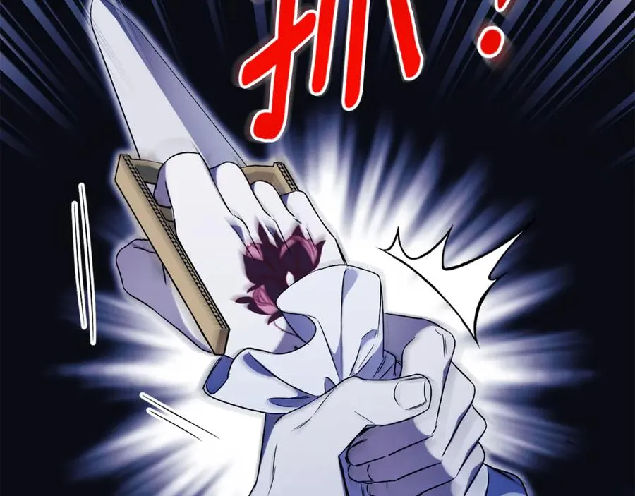 第13话 找你好久了 第72页
