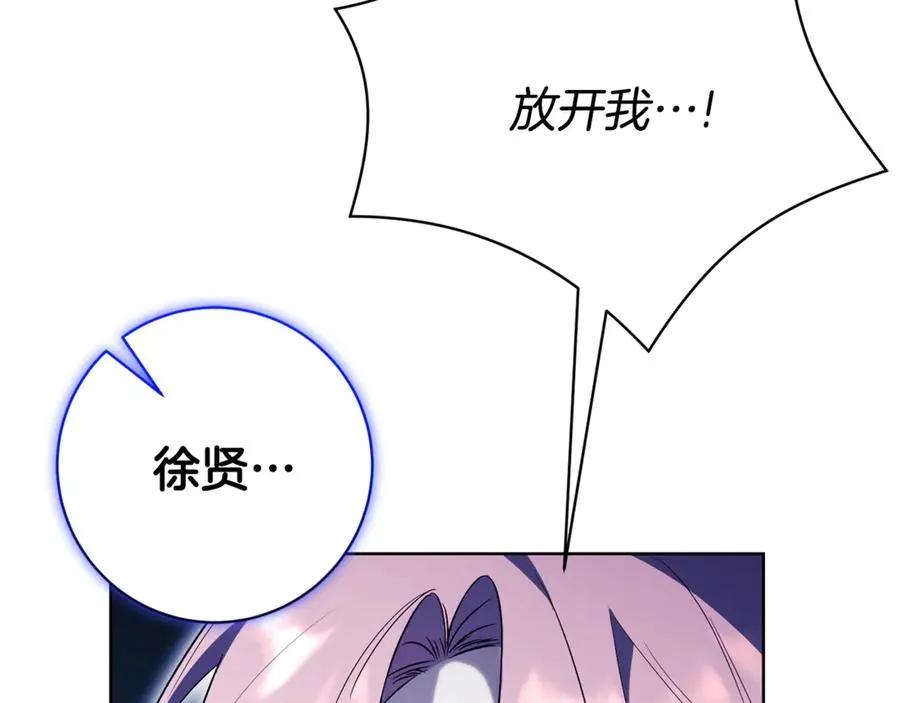 第13话 找你好久了 第79页