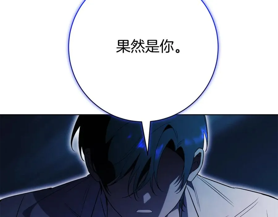 第13话 找你好久了 第82页